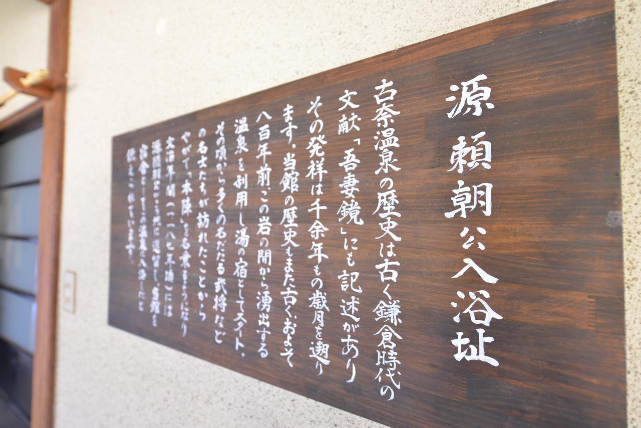 Hotel Honjin Izunokuni Exterior foto